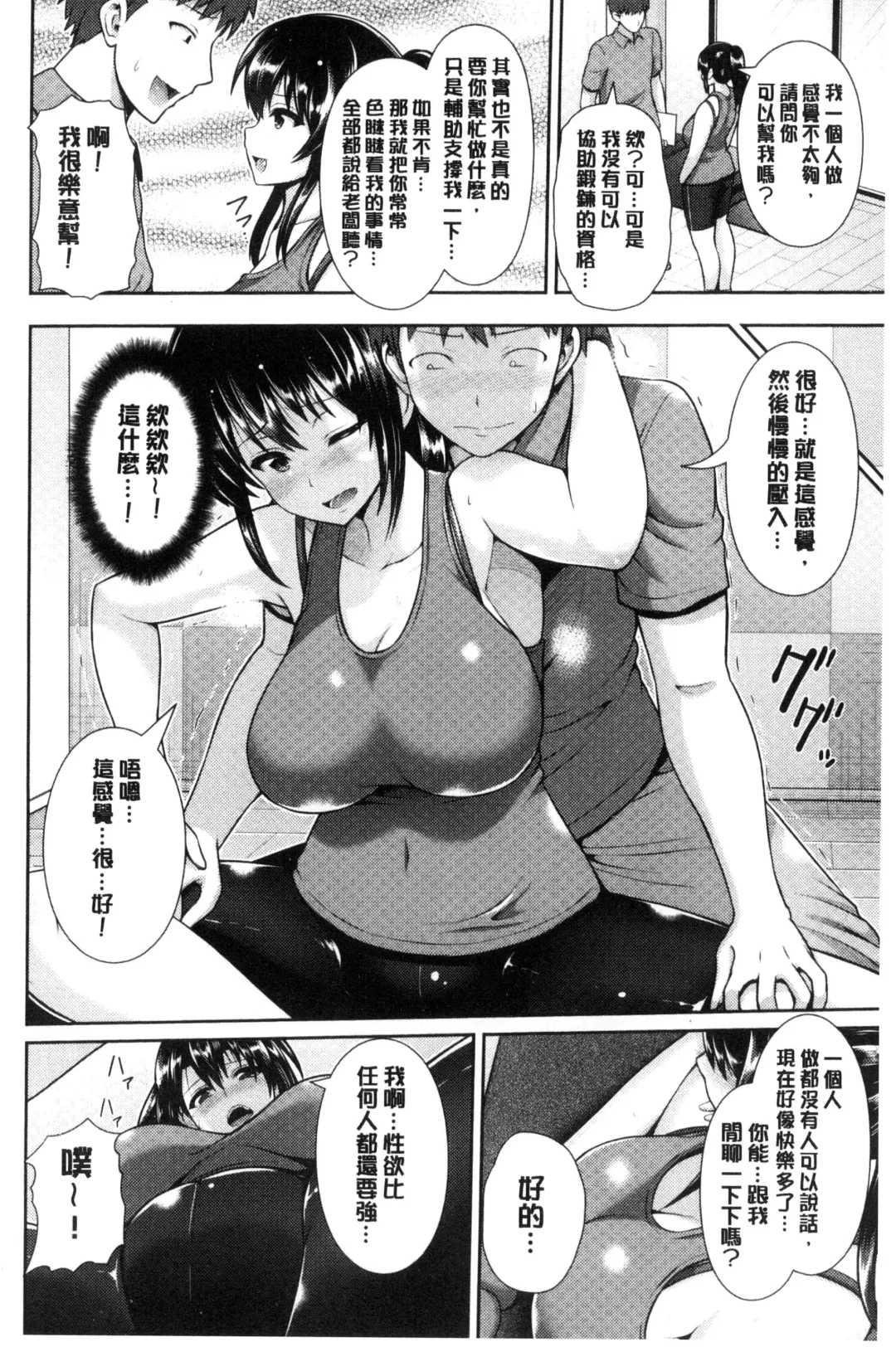 [Toba Yuga] Hitozumajiwari Fhentai - Page 26