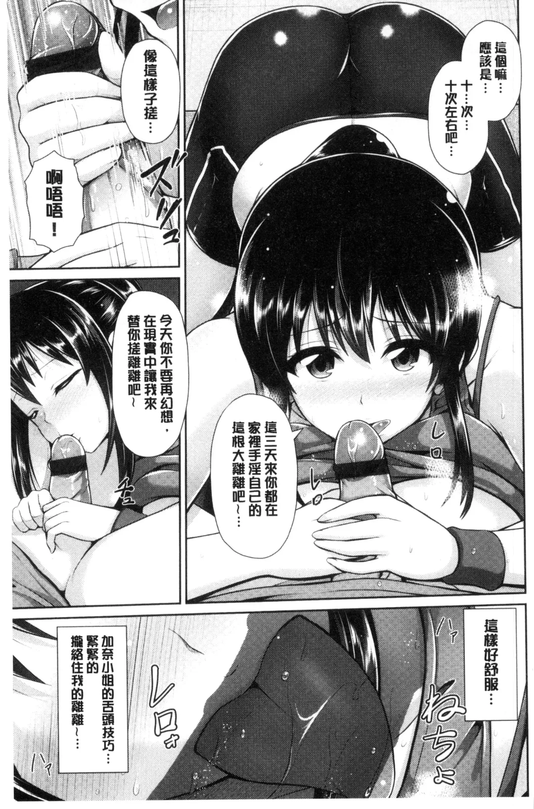 [Toba Yuga] Hitozumajiwari Fhentai - Page 29