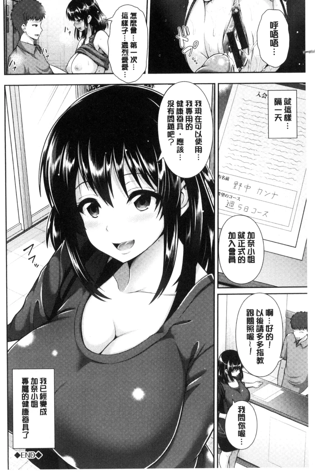 [Toba Yuga] Hitozumajiwari Fhentai - Page 38