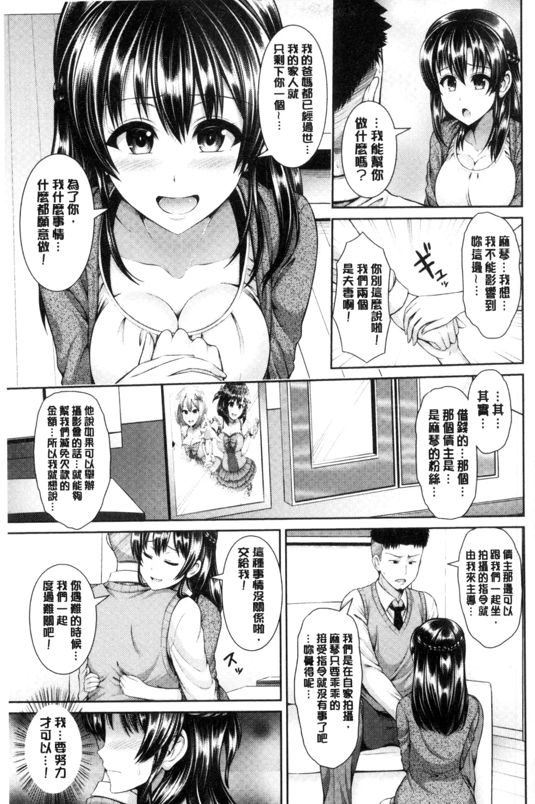 [Toba Yuga] Hitozumajiwari Fhentai - Page 81