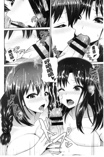 [Toba Yuga] Hitozumajiwari Fhentai - Page 10