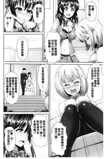 [Toba Yuga] Hitozumajiwari Fhentai - Page 108