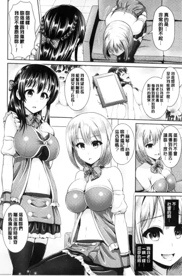 [Toba Yuga] Hitozumajiwari Fhentai - Page 110