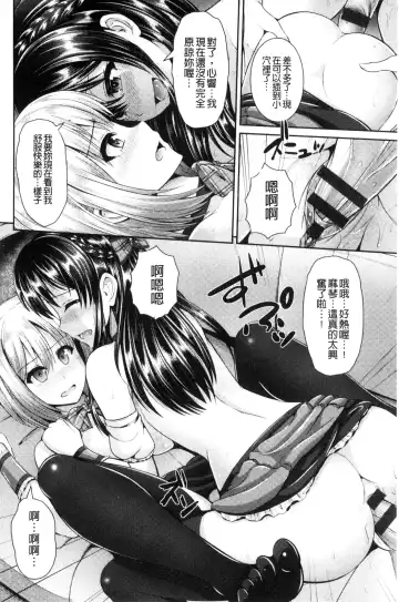 [Toba Yuga] Hitozumajiwari Fhentai - Page 118