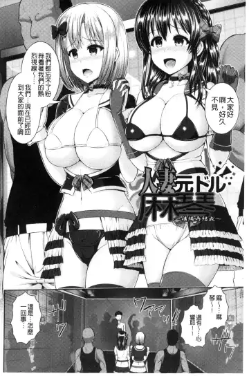 [Toba Yuga] Hitozumajiwari Fhentai - Page 126