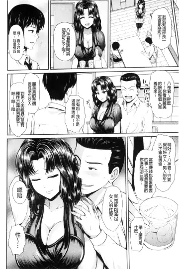 [Toba Yuga] Hitozumajiwari Fhentai - Page 144