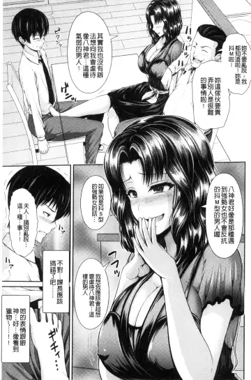 [Toba Yuga] Hitozumajiwari Fhentai - Page 147