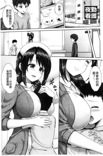 [Toba Yuga] Hitozumajiwari Fhentai - Page 161