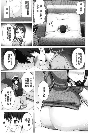 [Toba Yuga] Hitozumajiwari Fhentai - Page 169