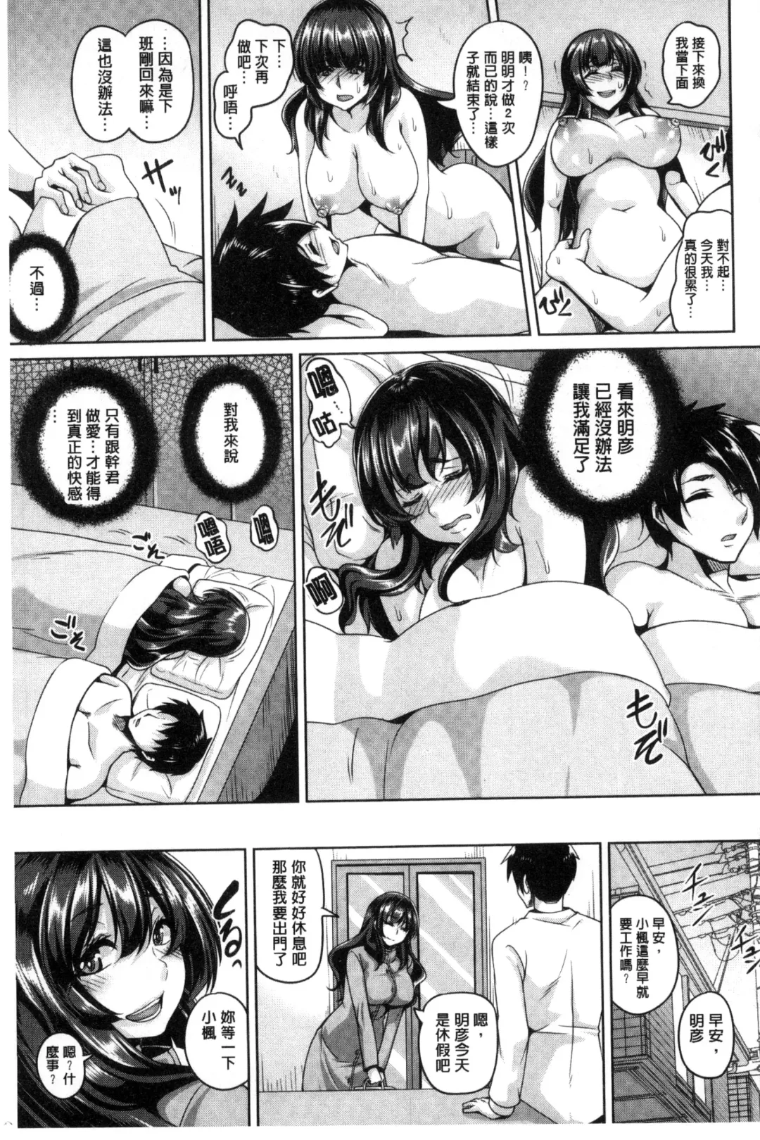 [Kazuhiro] Namaiki Haramasex Fhentai - Page 129