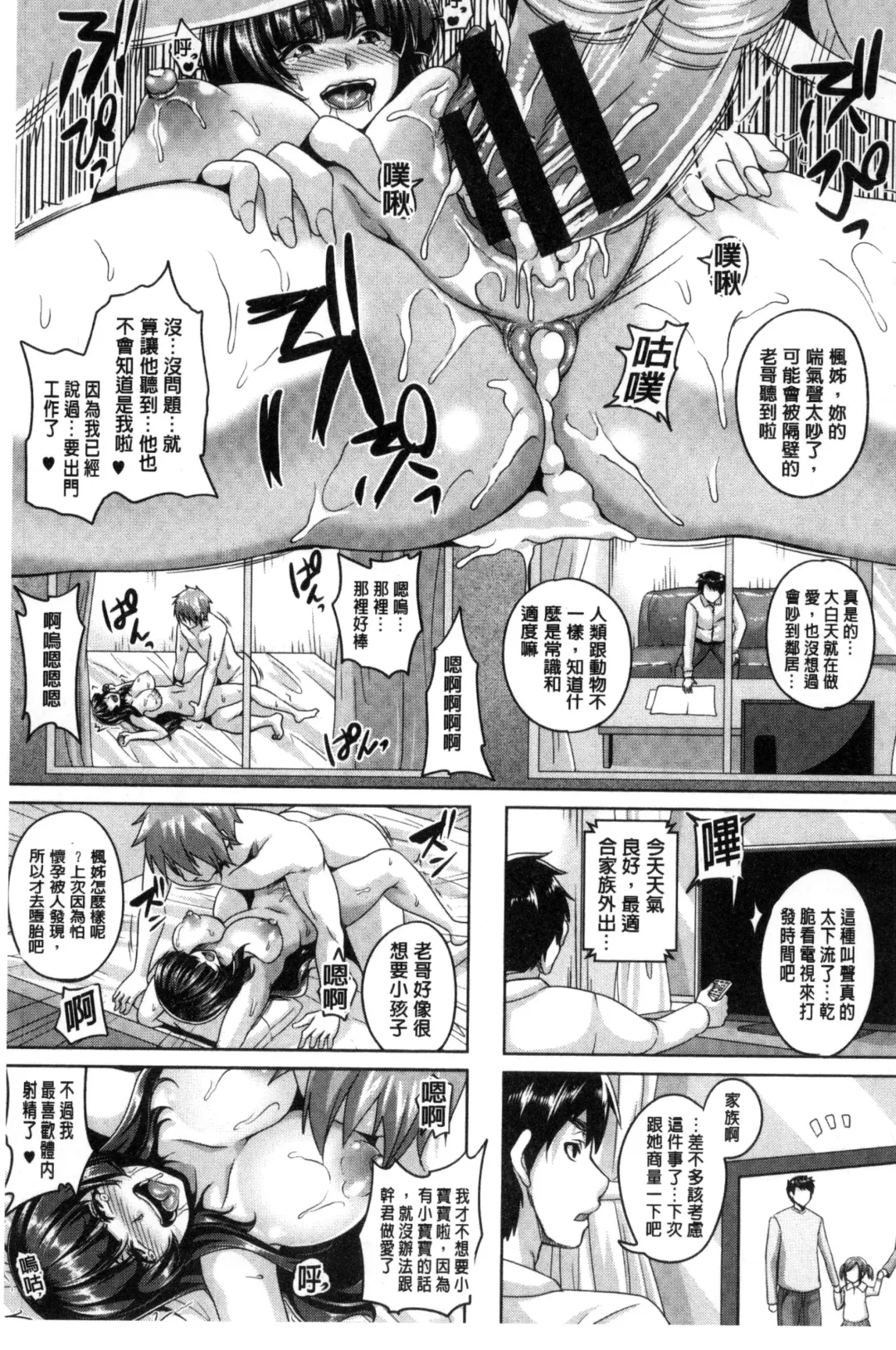 [Kazuhiro] Namaiki Haramasex Fhentai - Page 139