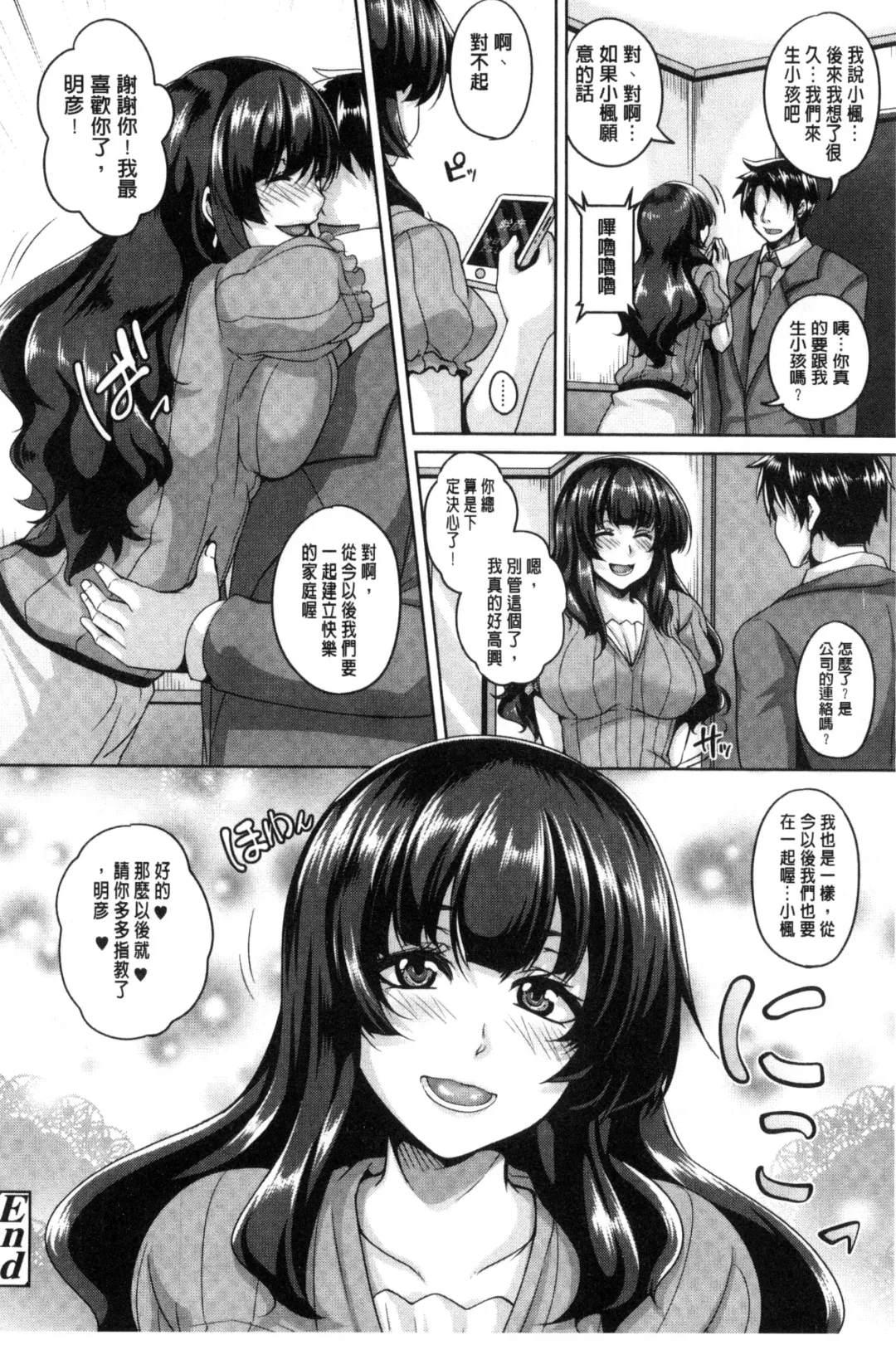 [Kazuhiro] Namaiki Haramasex Fhentai - Page 146