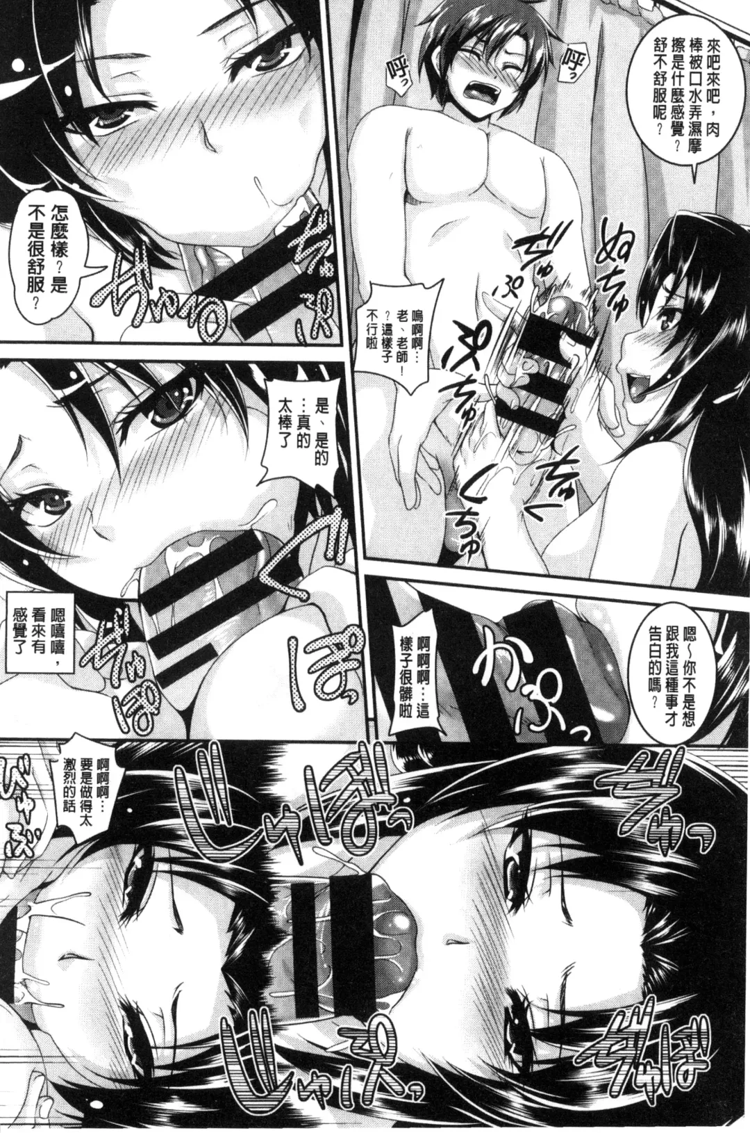 [Kazuhiro] Namaiki Haramasex Fhentai - Page 180