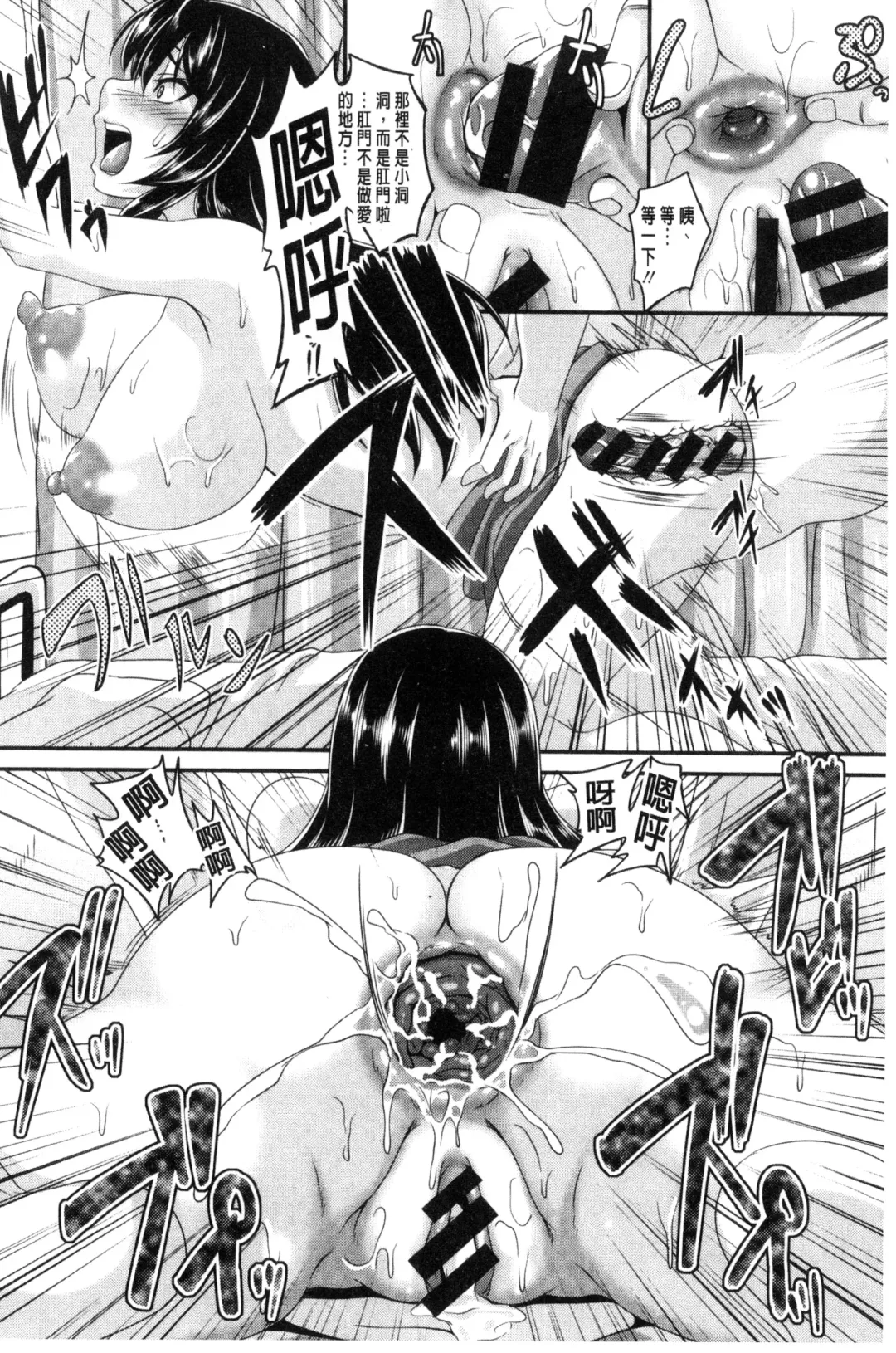[Kazuhiro] Namaiki Haramasex Fhentai - Page 188