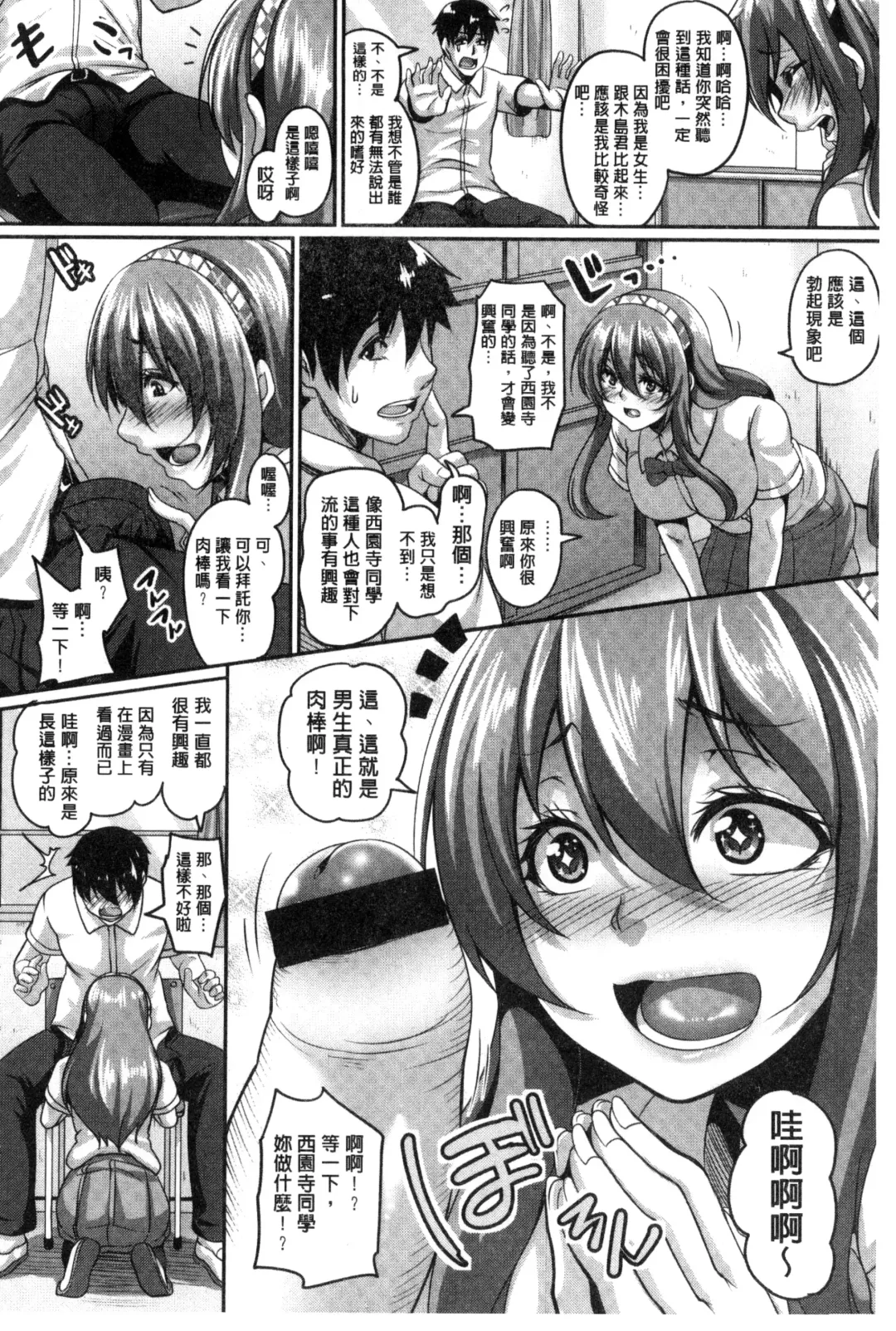 [Kazuhiro] Namaiki Haramasex Fhentai - Page 34