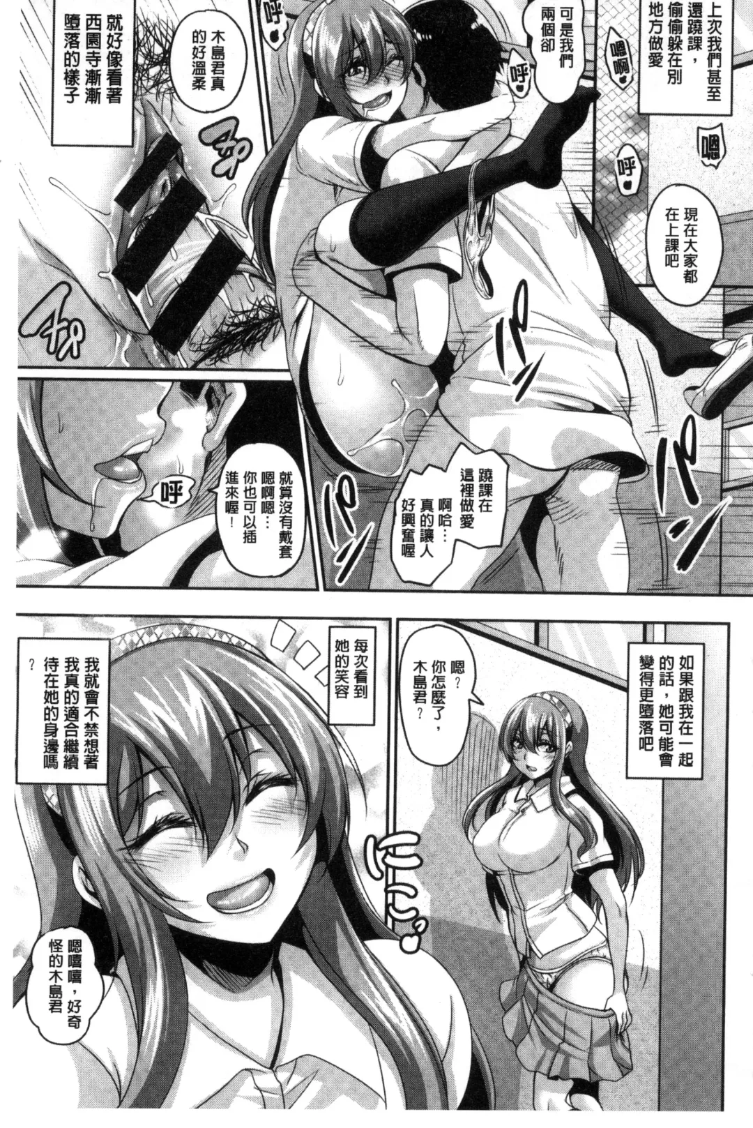 [Kazuhiro] Namaiki Haramasex Fhentai - Page 41
