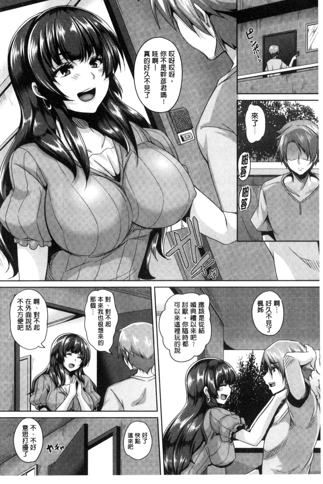 [Kazuhiro] Namaiki Haramasex Fhentai - Page 78