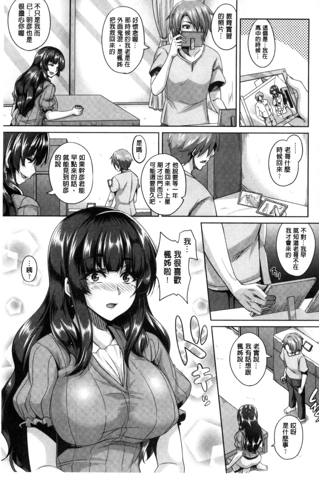 [Kazuhiro] Namaiki Haramasex Fhentai - Page 79