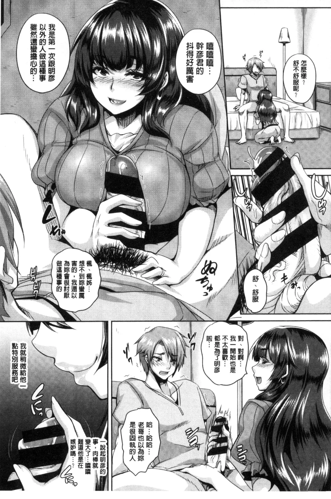 [Kazuhiro] Namaiki Haramasex Fhentai - Page 81