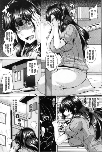 [Kazuhiro] Namaiki Haramasex Fhentai - Page 112