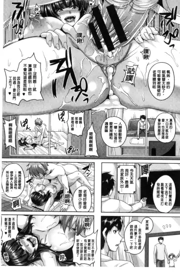 [Kazuhiro] Namaiki Haramasex Fhentai - Page 139