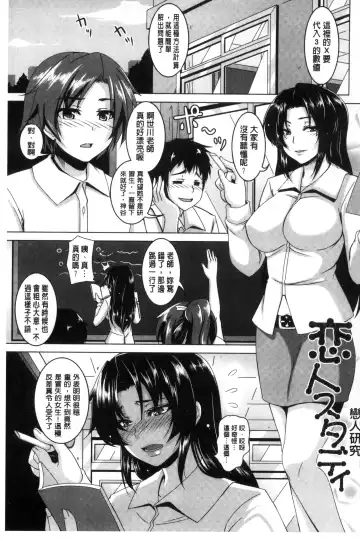 [Kazuhiro] Namaiki Haramasex Fhentai - Page 173