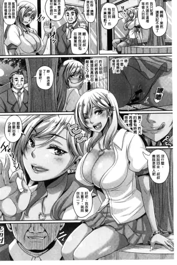 [Kazuhiro] Namaiki Haramasex Fhentai - Page 74