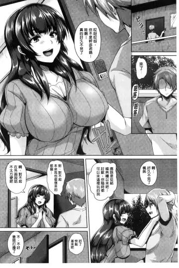 [Kazuhiro] Namaiki Haramasex Fhentai - Page 78