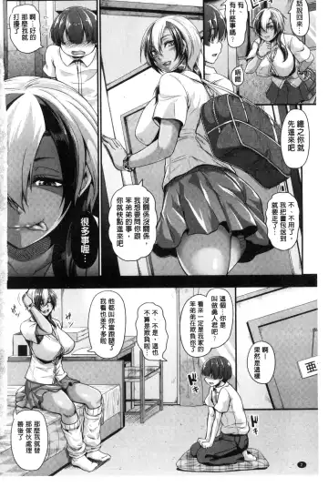 [Kazuhiro] Namaiki Haramasex Fhentai - Page 8