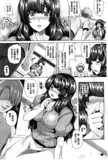 [Kazuhiro] Namaiki Haramasex Fhentai - Page 80