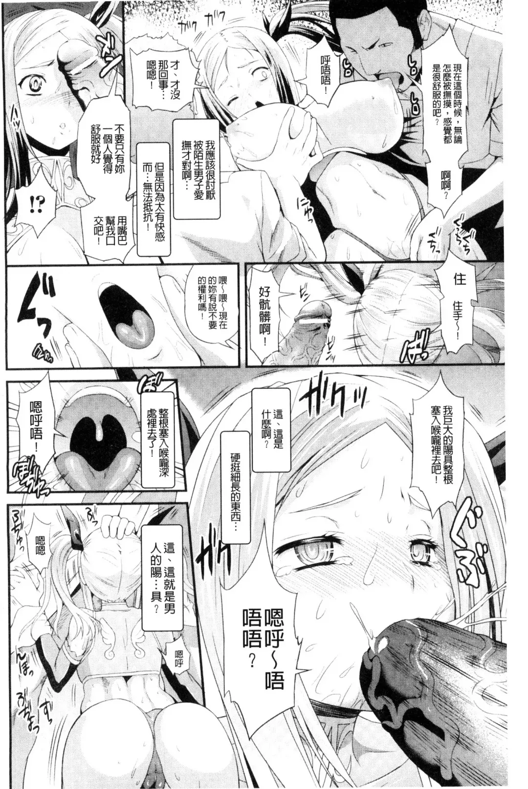 [Musashi Daichi] Busou Senki ~Shokuetsu no Nie~ Fhentai.net - Page 103