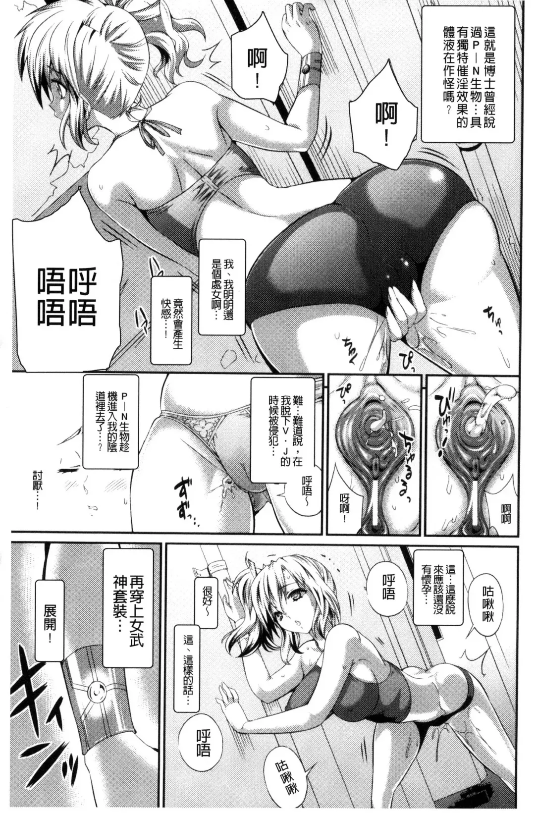 [Musashi Daichi] Busou Senki ~Shokuetsu no Nie~ Fhentai.net - Page 12