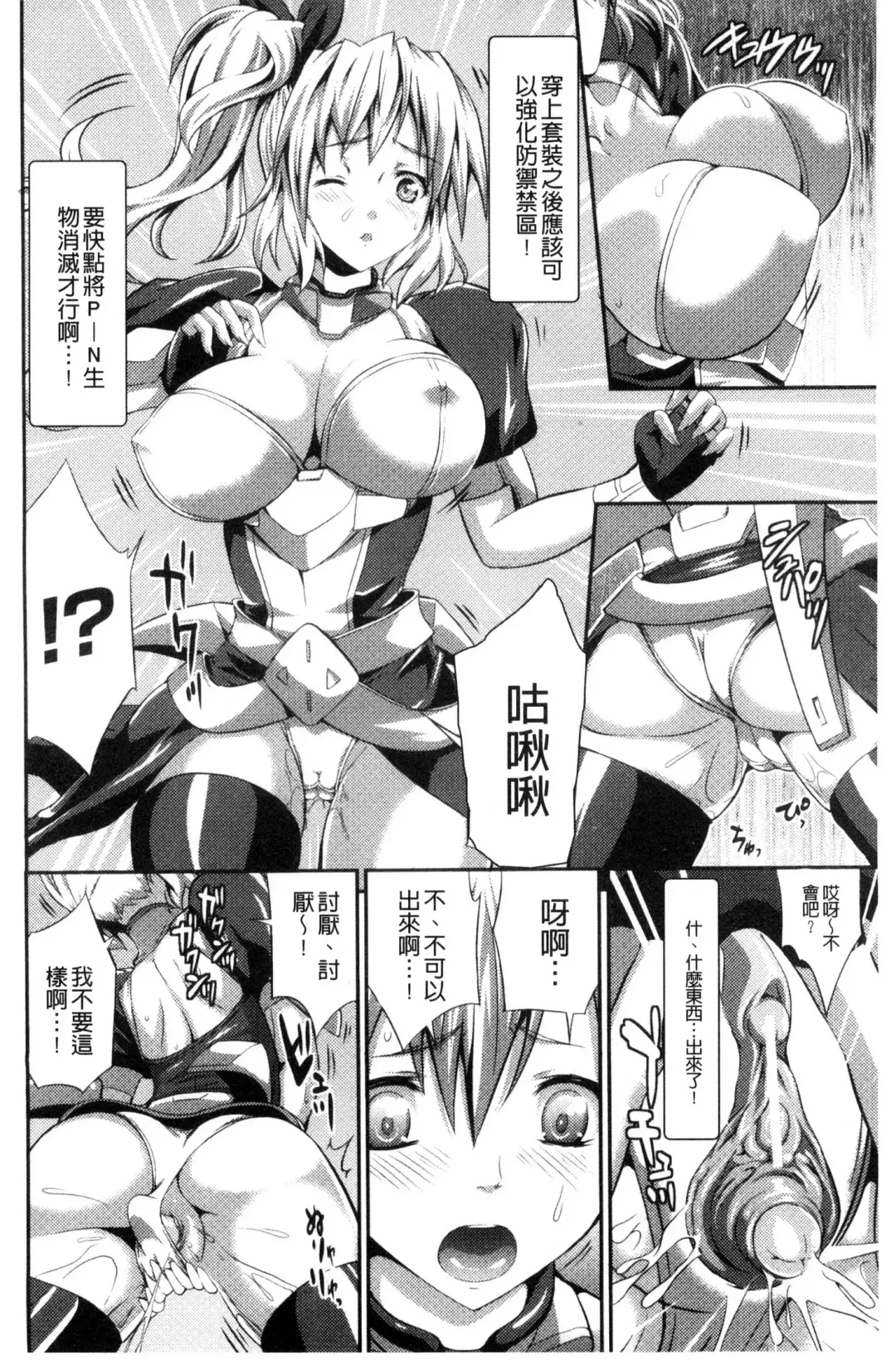 [Musashi Daichi] Busou Senki ~Shokuetsu no Nie~ Fhentai.net - Page 13