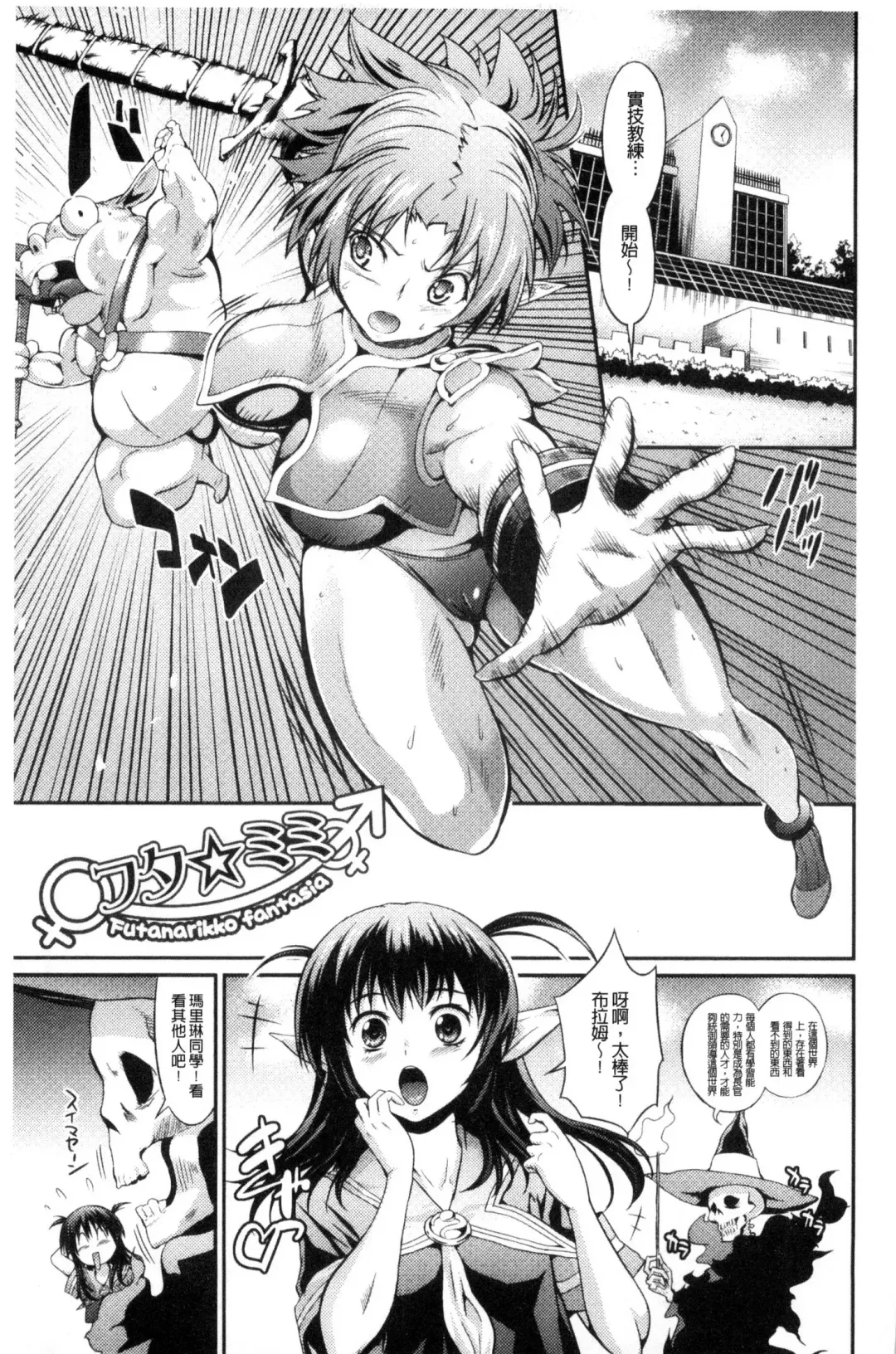 [Musashi Daichi] Busou Senki ~Shokuetsu no Nie~ Fhentai.net - Page 150