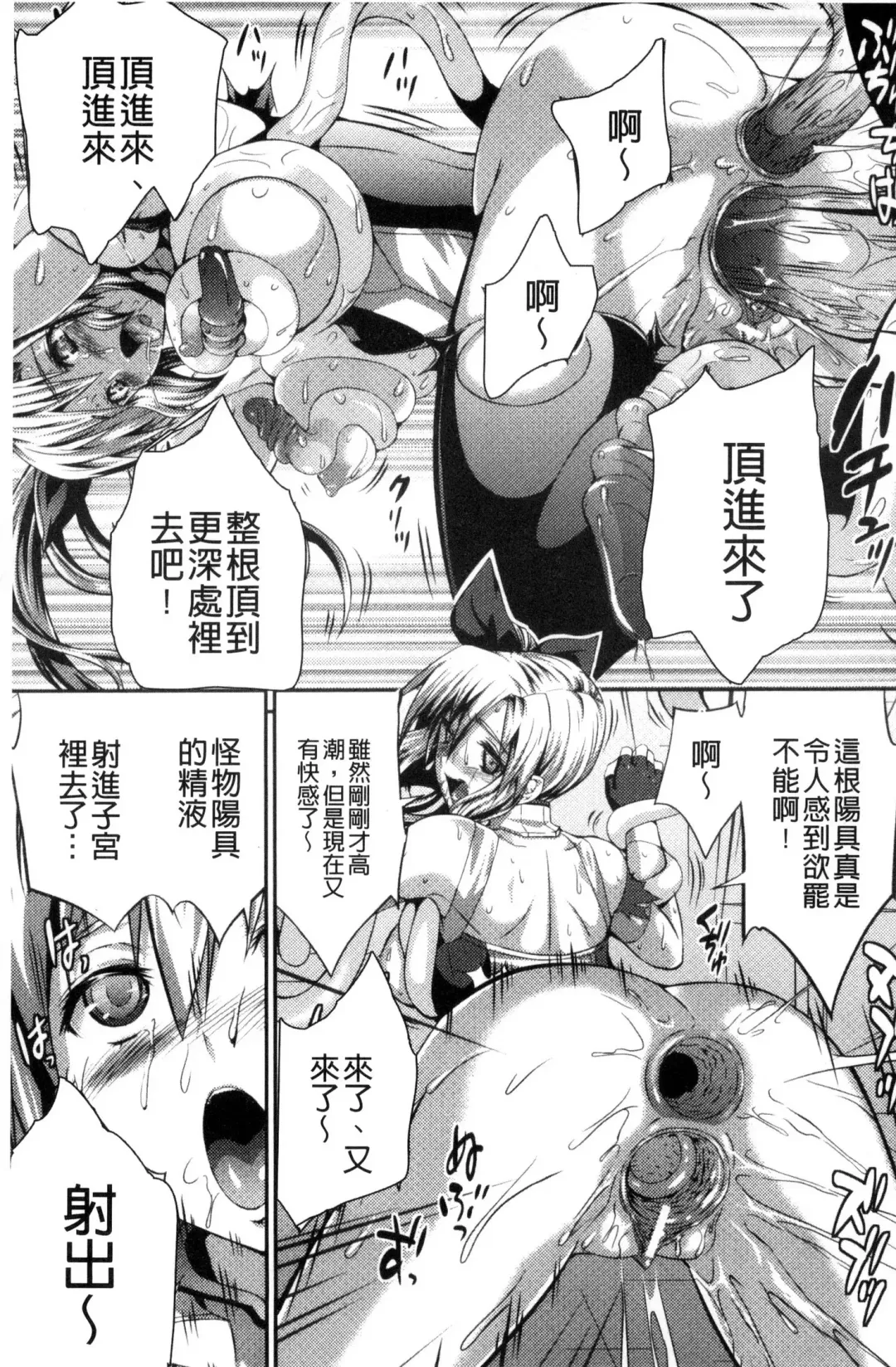 [Musashi Daichi] Busou Senki ~Shokuetsu no Nie~ Fhentai.net - Page 22