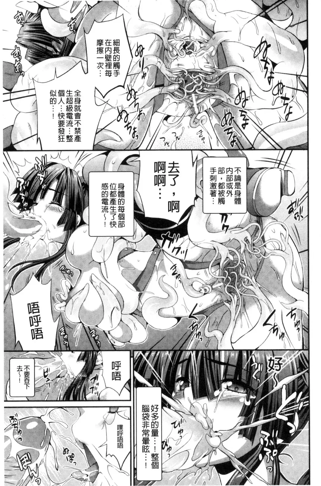 [Musashi Daichi] Busou Senki ~Shokuetsu no Nie~ Fhentai.net - Page 36