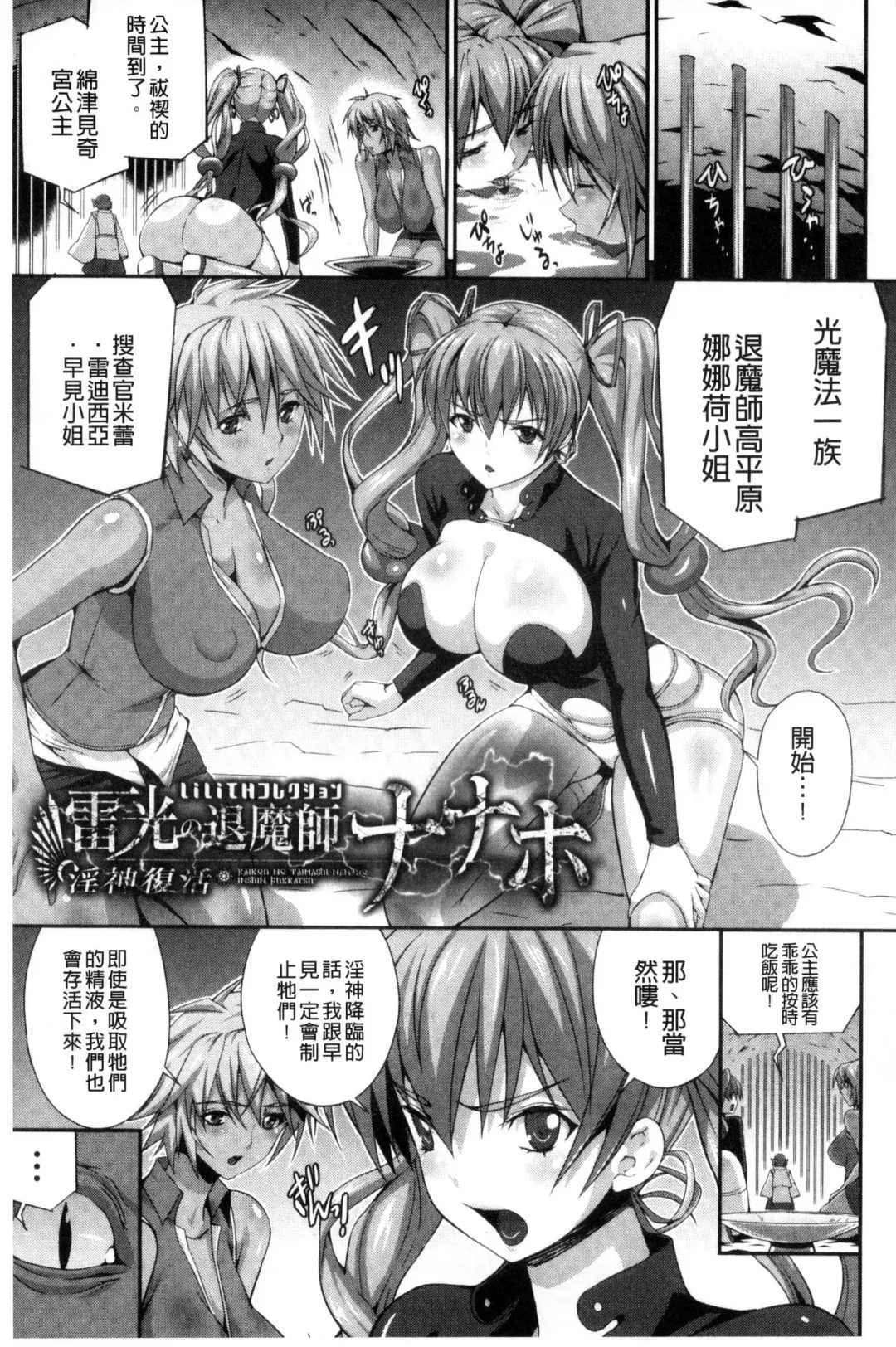 [Musashi Daichi] Busou Senki ~Shokuetsu no Nie~ Fhentai.net - Page 46