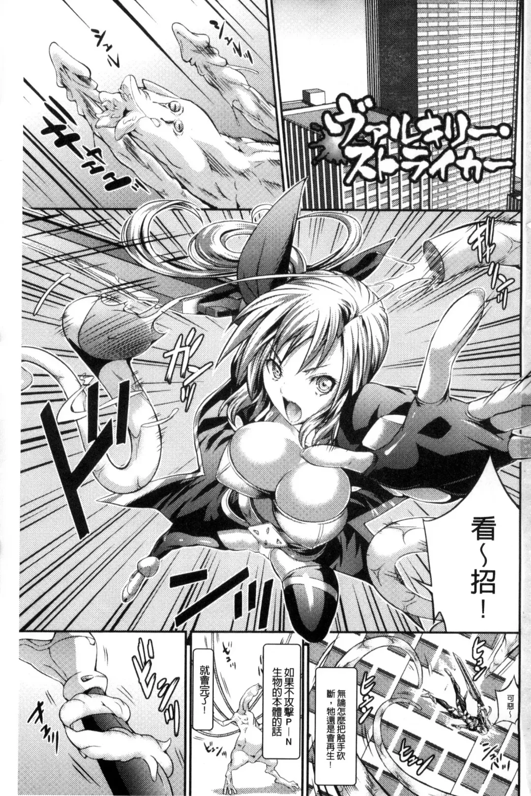 [Musashi Daichi] Busou Senki ~Shokuetsu no Nie~ Fhentai.net - Page 6