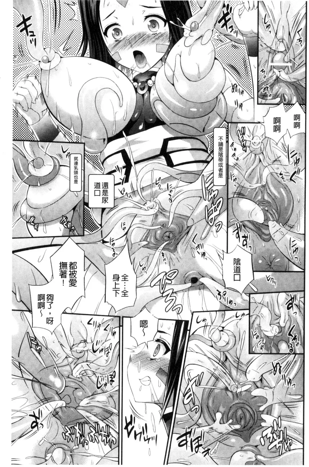 [Musashi Daichi] Busou Senki ~Shokuetsu no Nie~ Fhentai.net - Page 72