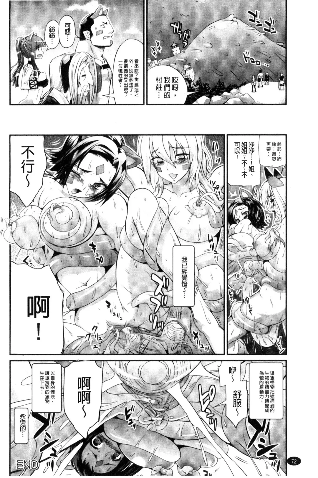 [Musashi Daichi] Busou Senki ~Shokuetsu no Nie~ Fhentai.net - Page 77