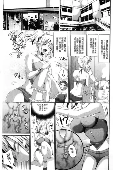 [Musashi Daichi] Busou Senki ~Shokuetsu no Nie~ Fhentai.net - Page 10