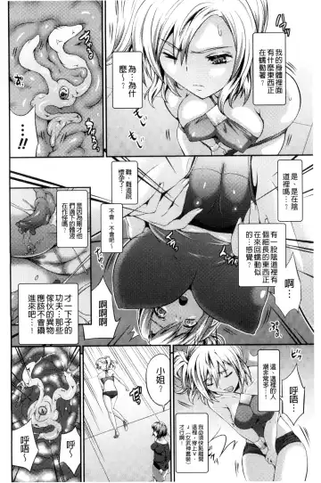 [Musashi Daichi] Busou Senki ~Shokuetsu no Nie~ Fhentai.net - Page 11