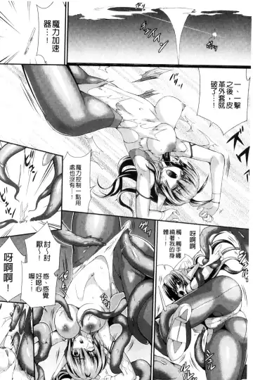 [Musashi Daichi] Busou Senki ~Shokuetsu no Nie~ Fhentai.net - Page 117