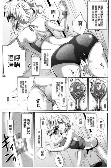 [Musashi Daichi] Busou Senki ~Shokuetsu no Nie~ Fhentai.net - Page 12