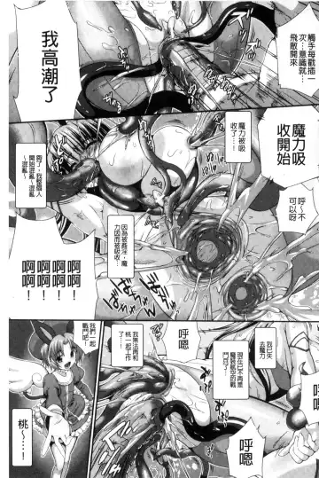 [Musashi Daichi] Busou Senki ~Shokuetsu no Nie~ Fhentai.net - Page 126