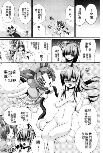 [Musashi Daichi] Busou Senki ~Shokuetsu no Nie~ Fhentai.net - Page 129