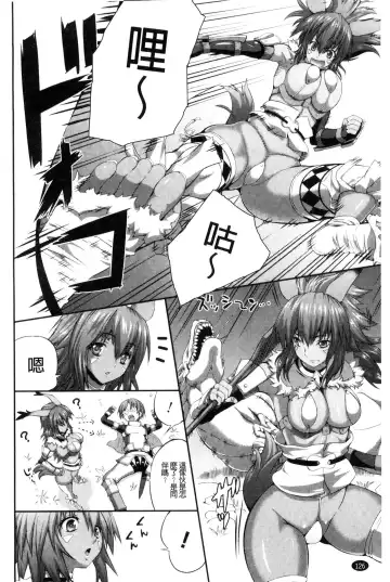 [Musashi Daichi] Busou Senki ~Shokuetsu no Nie~ Fhentai.net - Page 131