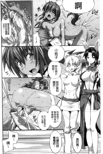 [Musashi Daichi] Busou Senki ~Shokuetsu no Nie~ Fhentai.net - Page 141