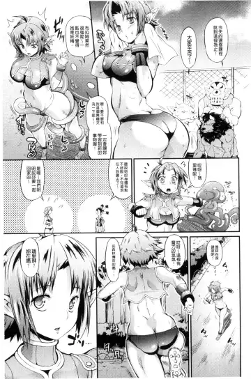 [Musashi Daichi] Busou Senki ~Shokuetsu no Nie~ Fhentai.net - Page 152