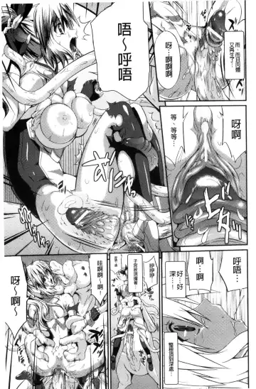 [Musashi Daichi] Busou Senki ~Shokuetsu no Nie~ Fhentai.net - Page 18